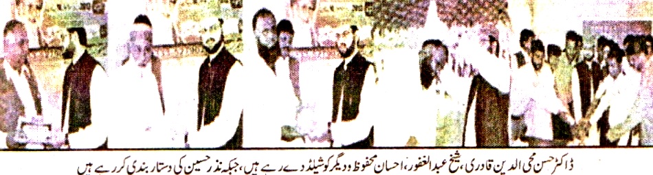 تحریک منہاج القرآن Minhaj-ul-Quran  Print Media Coverage پرنٹ میڈیا کوریج DAILYVOICE OF  PAKISTAN